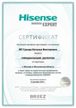 Hisense AS-10UW4RVETG01(B)