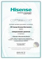 Hisense AS-18HR4RMADC00