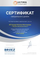 Ultima Comfort ELN-I07PN