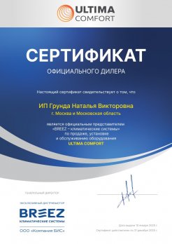 Ultima Comfort ELN-I07PN